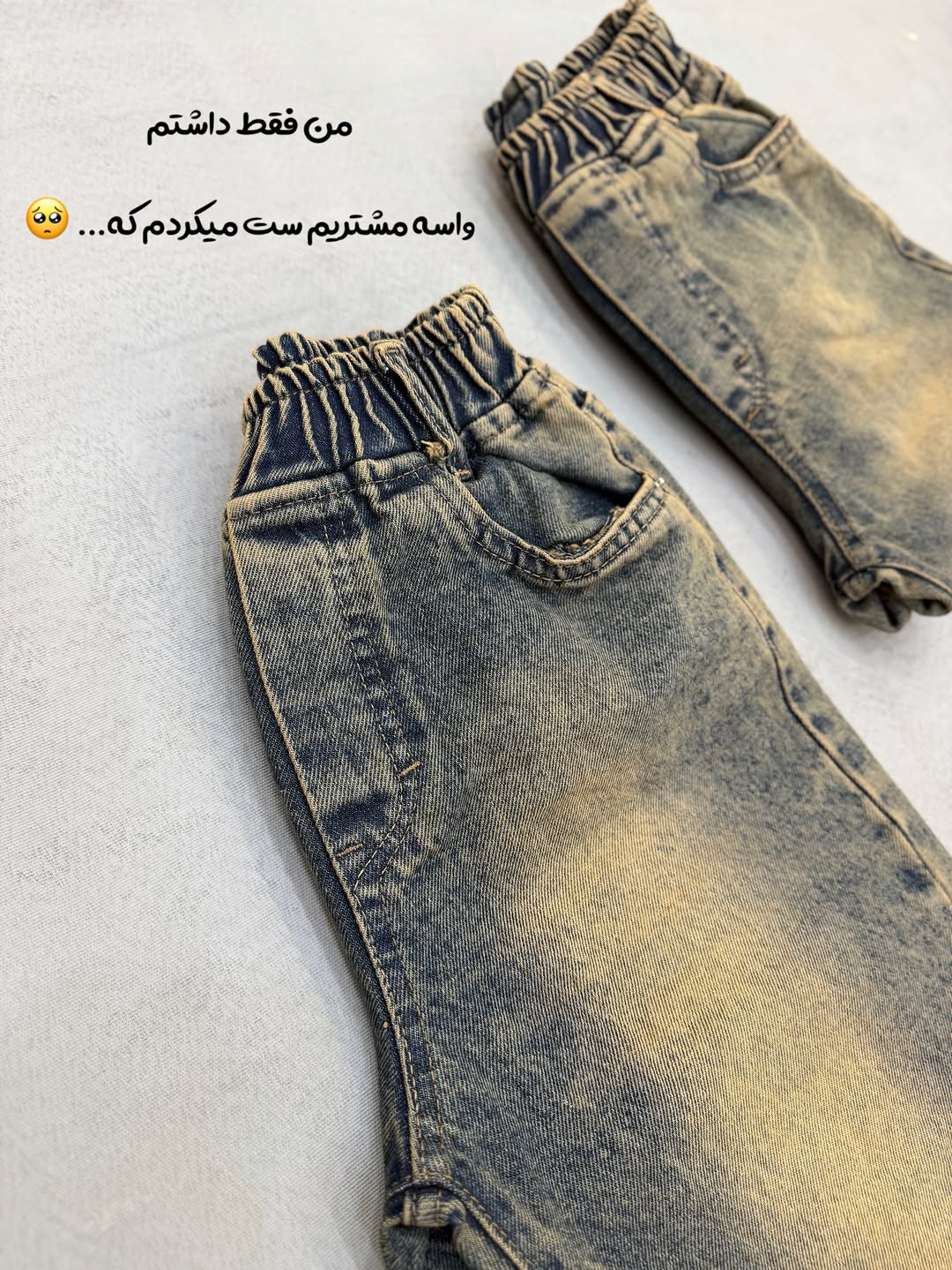 شلوارجین واید وارداتی بچگانه